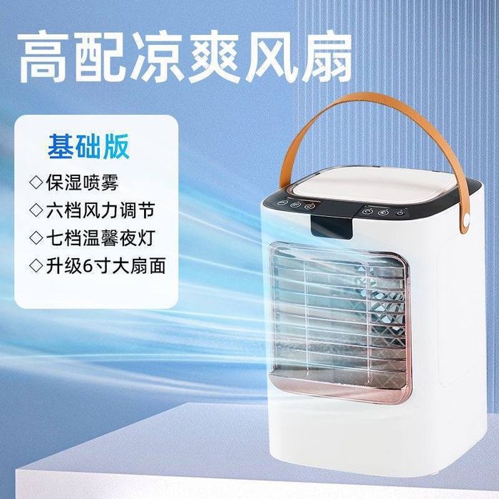 Мини кондиционер