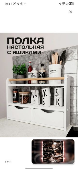 Полка, органайзер, высоко качественный