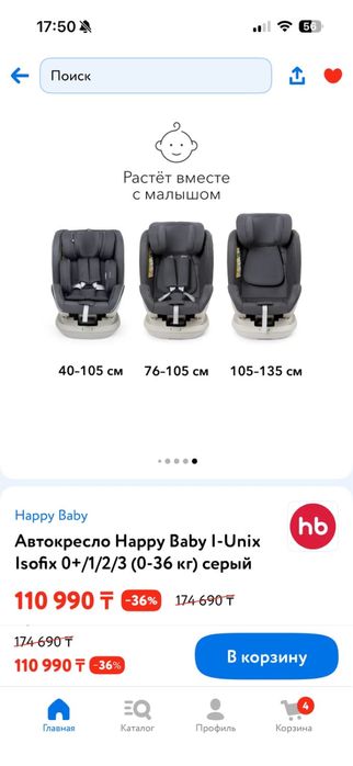 Десткое автокресло