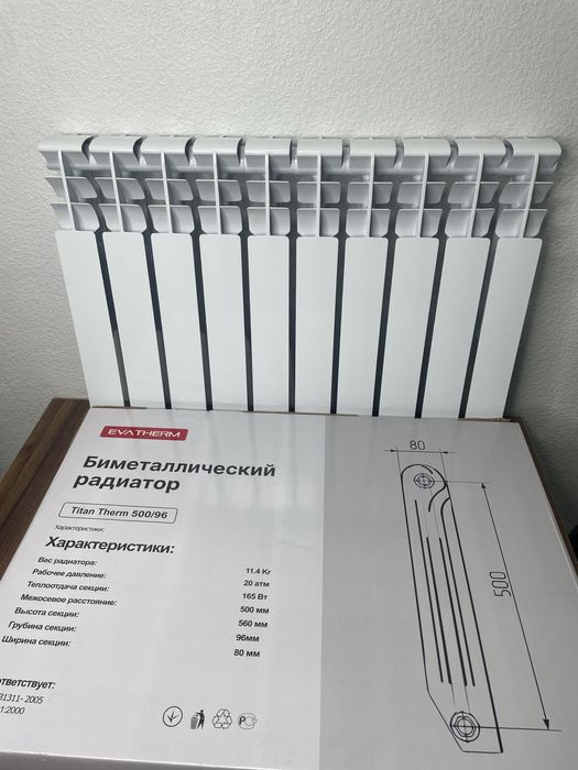 Радиаторы отопление