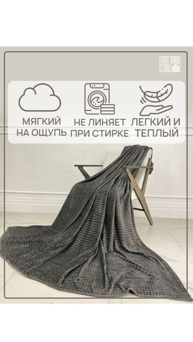 Плед покрывало 200*220 см евро подарочный набор