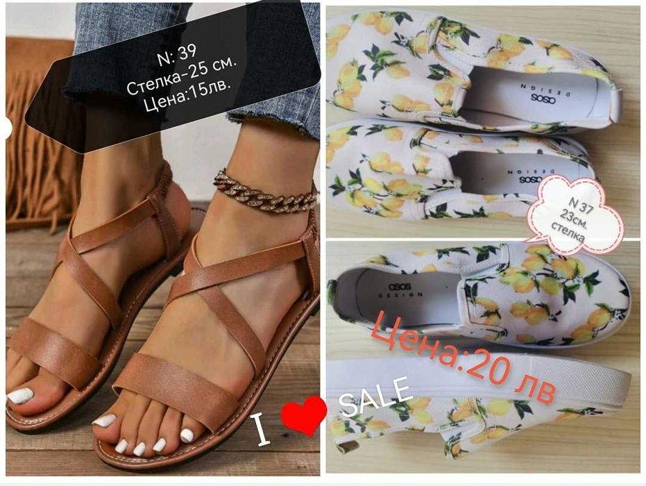 Продавам сандали
и  платненки с номера 36,37, 38 и 39 и панталон