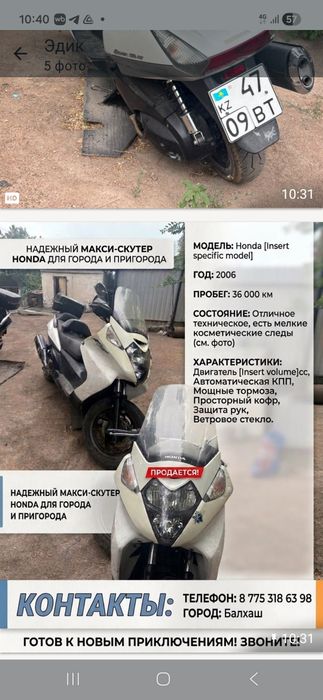 Скутер 600 куб сильвер
