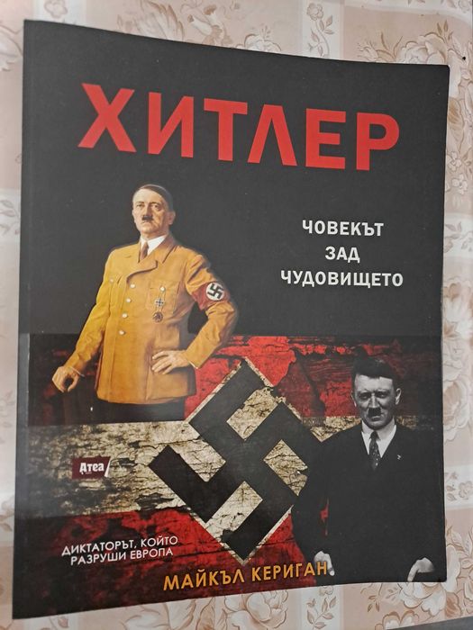 Книги - исторически