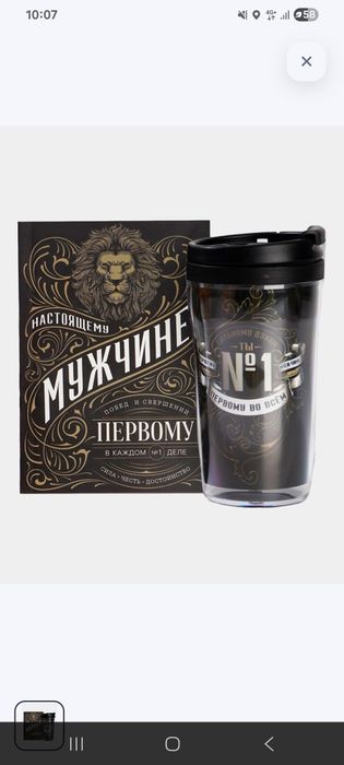 Мужской набор подарок