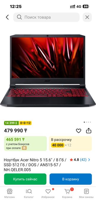 Ноутбук acer nitro 5