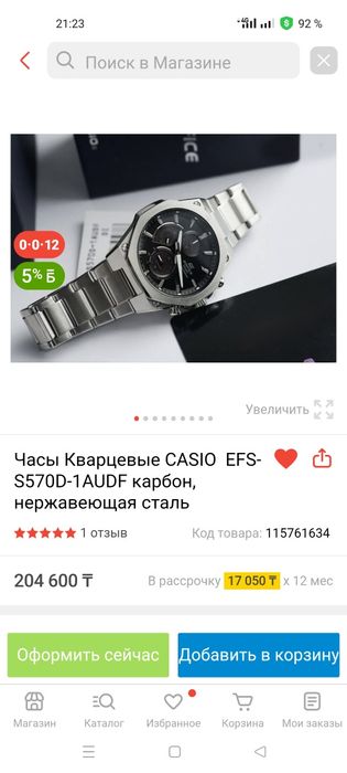 Casio Edifice efs-s570d-1audf