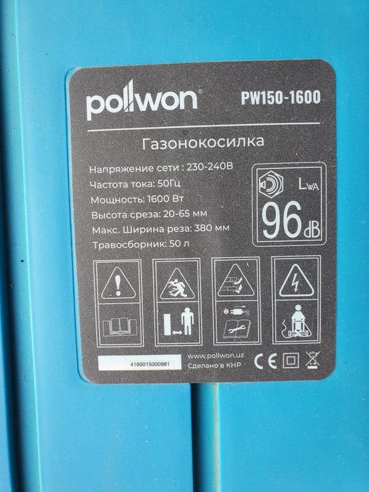 Электрическая газонокосилка