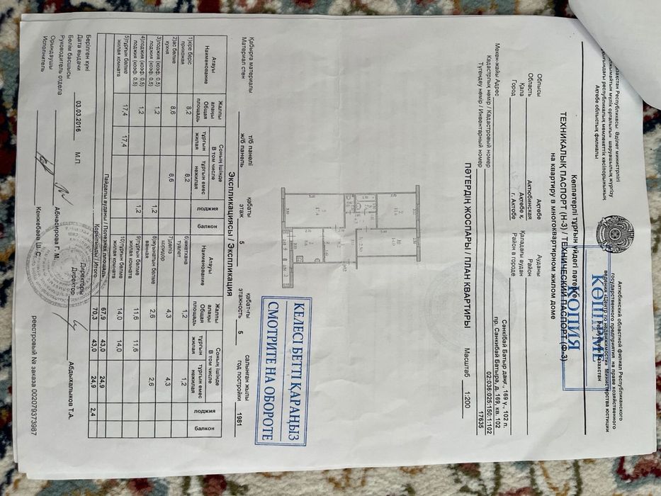 Продам квартиру 3 комнатный