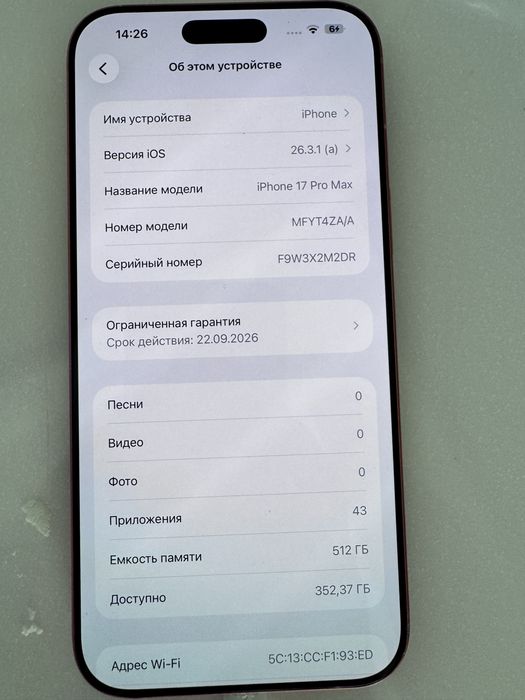 Продам айфон 17 про макс