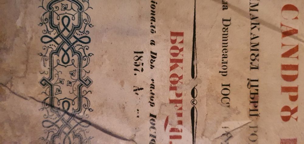 Cazania (1857) - carte bisericească veche