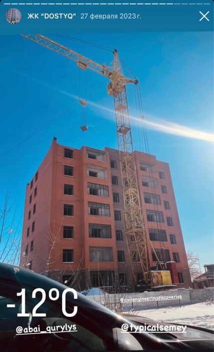 Строительная бригада