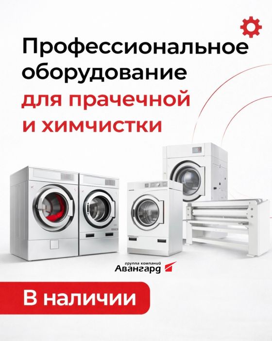 Ximchistka uchun Uskunalar