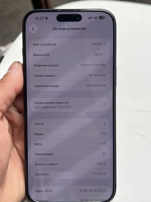 Срочно Iphone 17 Pro Max 256GB
