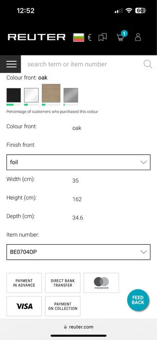 Намален Шкаф за баня вертикален , влагоустойчив