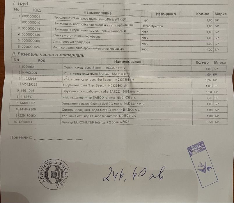 DeLonghi Magnicifa кафе машина