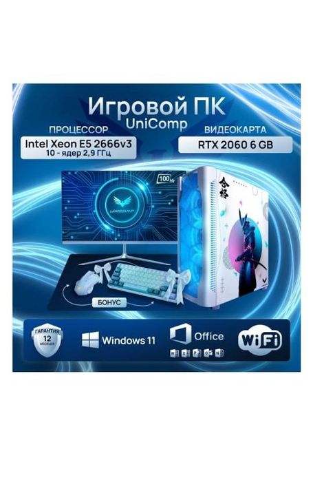 Игровой компьютер