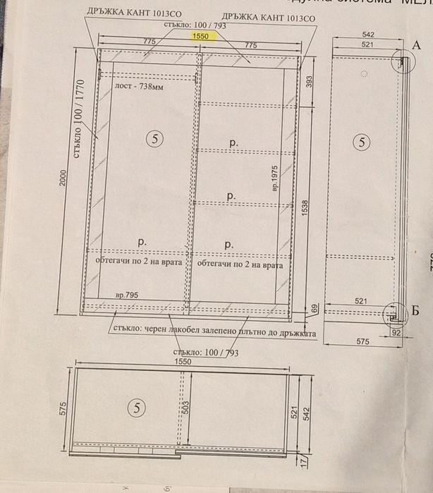 Гардероб с плъзгащи врати