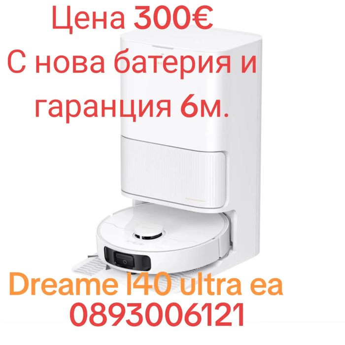 Робот прахосмукачкаDreame l40 ultra ea
