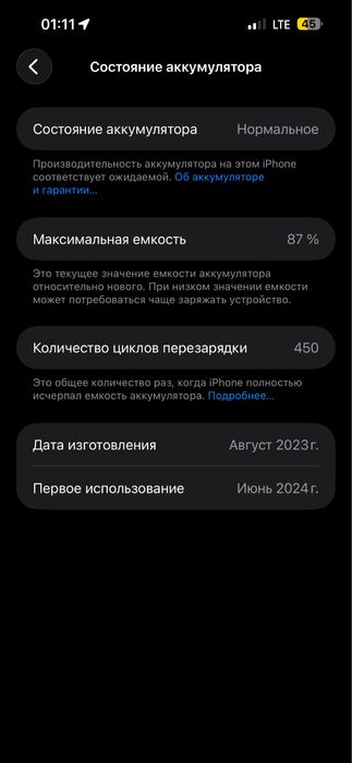 СРОЧНО! iPhone 15 plus!