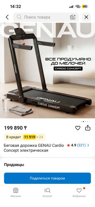 Беговая дорожка GENAU