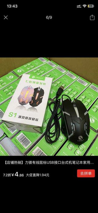 Игровая проводная мышь S1 с RGB подсветкой , чёрная , белая