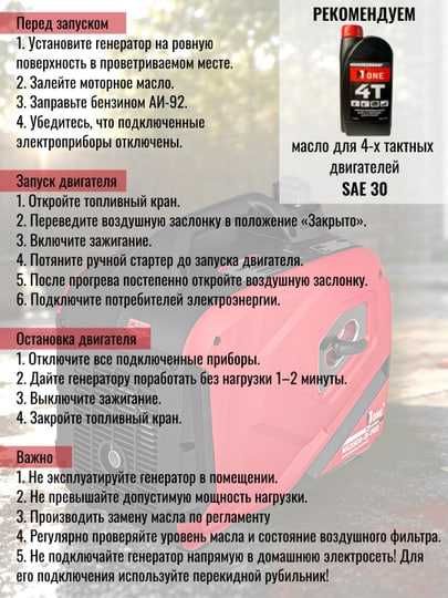 Генератор бензиновый инверторный NUMBER ONE NIG3500-iS-PRO