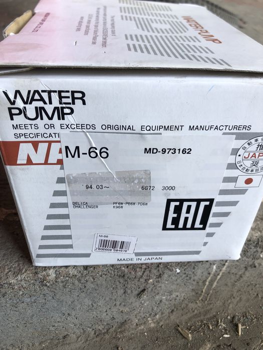 Помпа Монтеро спорт