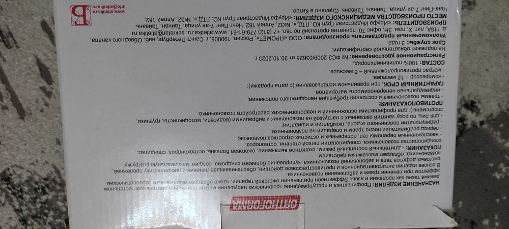 Матрас противопролежый с компрессорам