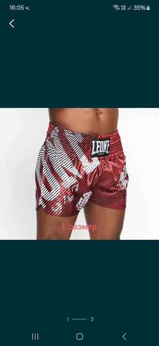 Шорти Leone 1947 ММА ,КИКБОКС