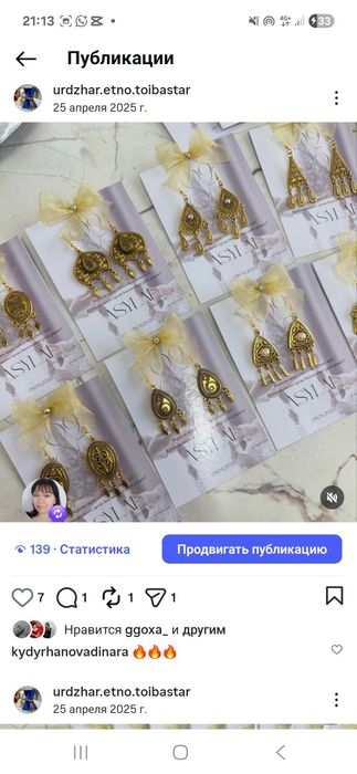 Тойбастар - бонбоньерки!!!