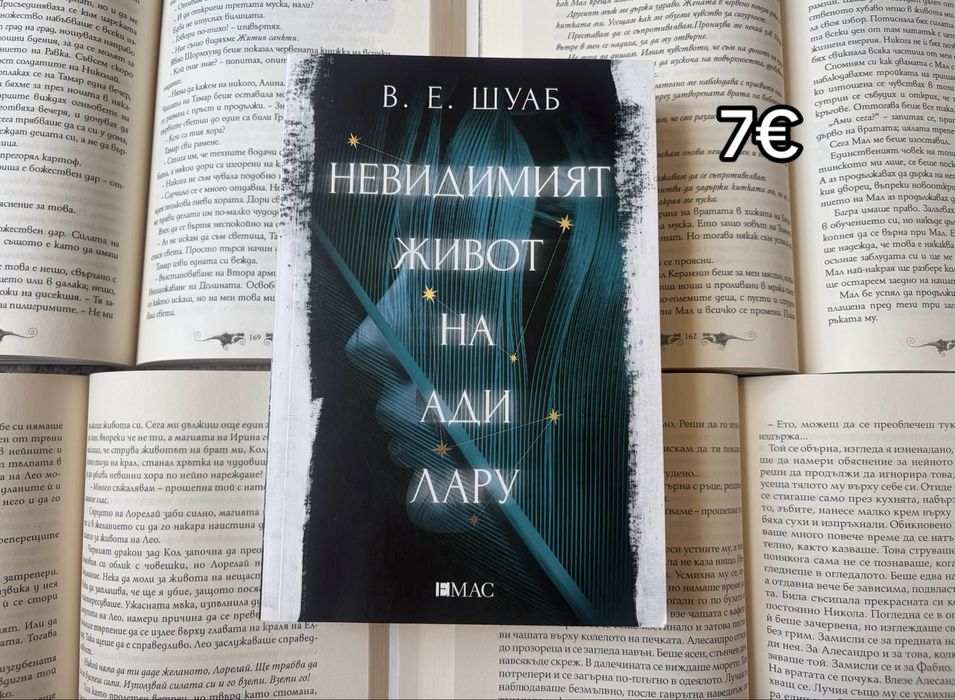 Разпродажба на книги