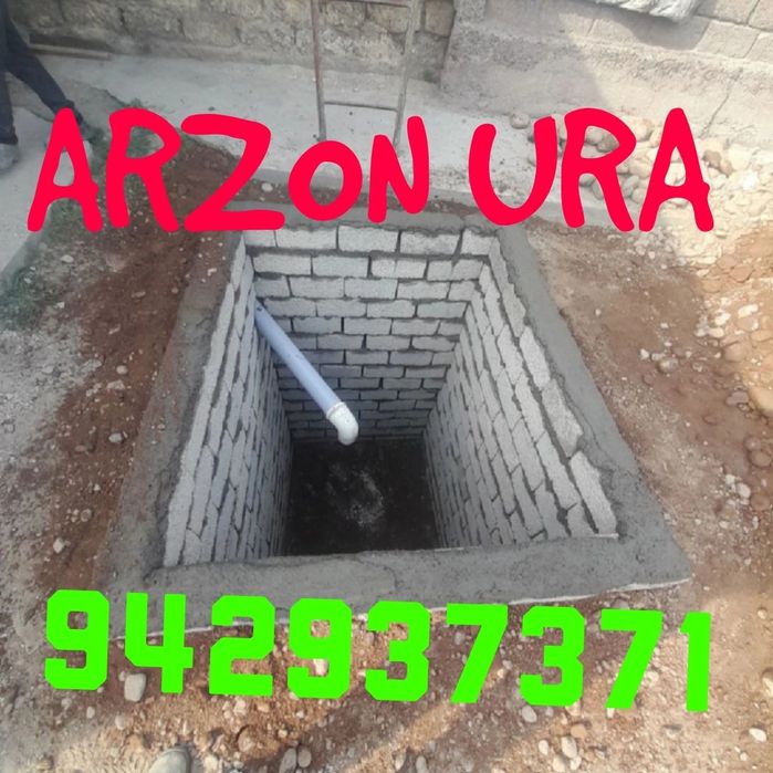 Urachi Oʻrachi Урачи ирачи