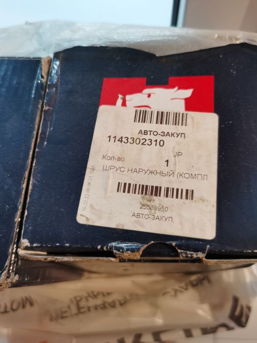 Продам гранат на вольксваген поло 2 штуки оба за 15 тысяч