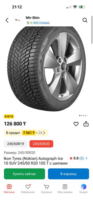 Зимние шины на Hyundai