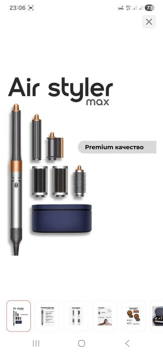 Dyson Airwrap Complete Long HS05 с наборо...