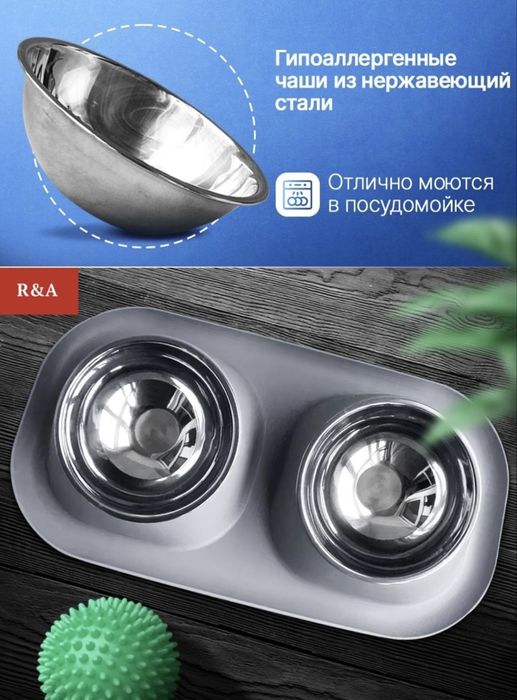 Двойная миска, для кошеки собак