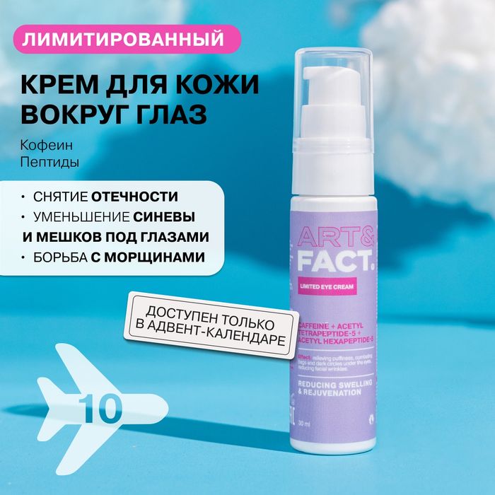 Набор косметики подарочный от Art&Fact супер качество