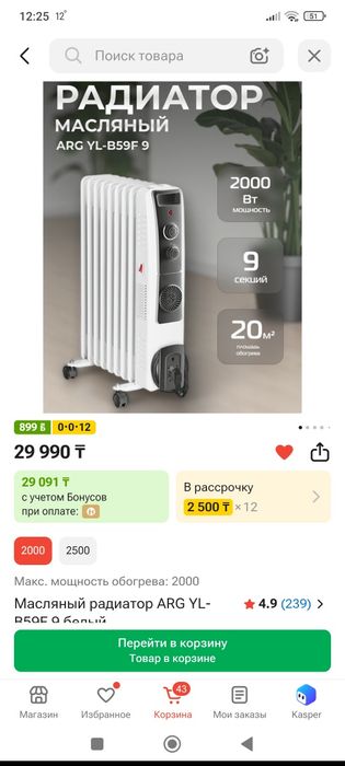 Продам радиатор масляный
