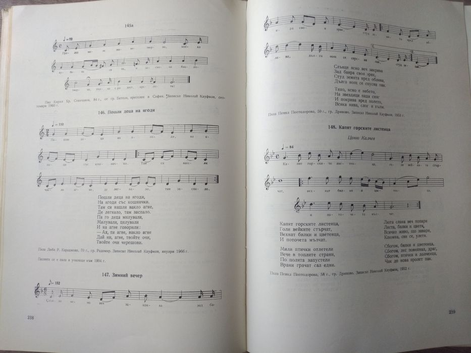 Български градски песни, 1968г , Николай Кауфман