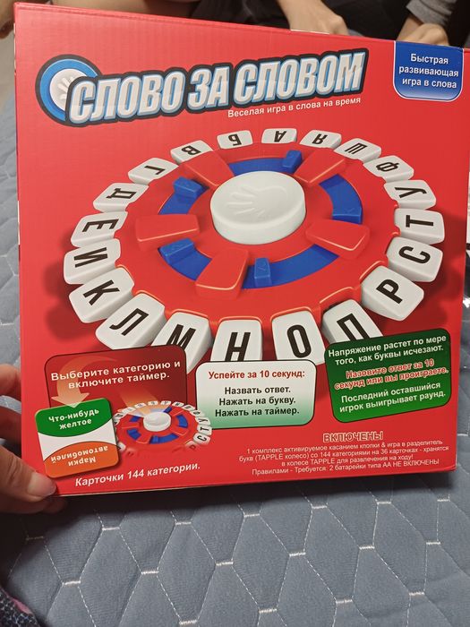 Настольная игра с карточками