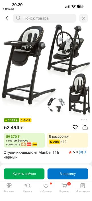 Продам качелю, стульчик, бустер