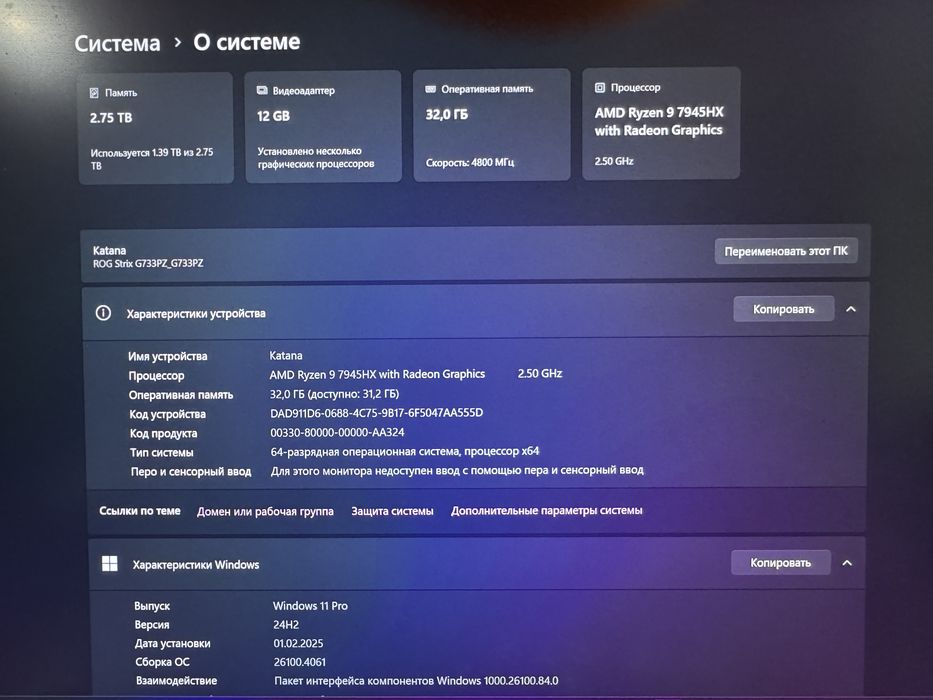 Ноутбук ASUS ROG Strix G733PZ