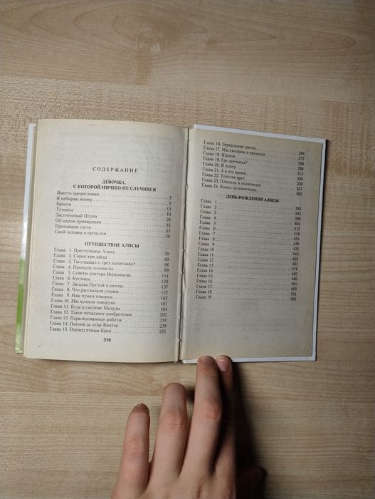 Книга Девочка с Земли