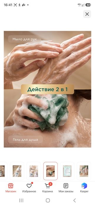 Гель мыло 2000 теңге