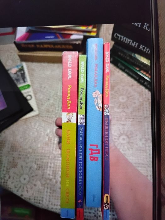 Книги на Роалд Дал