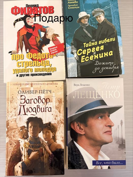 Продаю разные книги