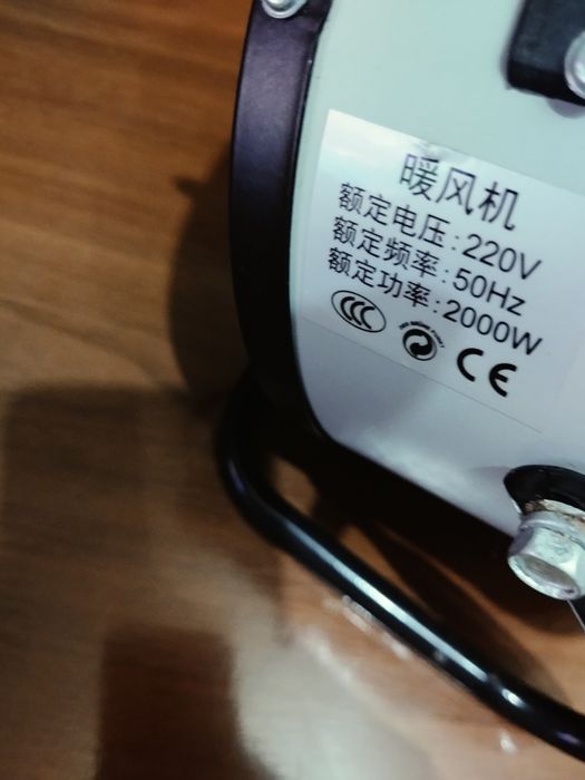 Тепловая пушка электрическая