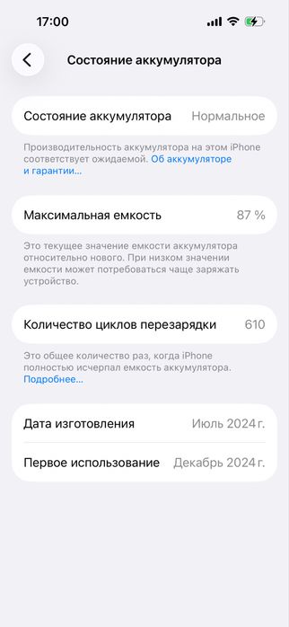 iPhone 15 128 гб