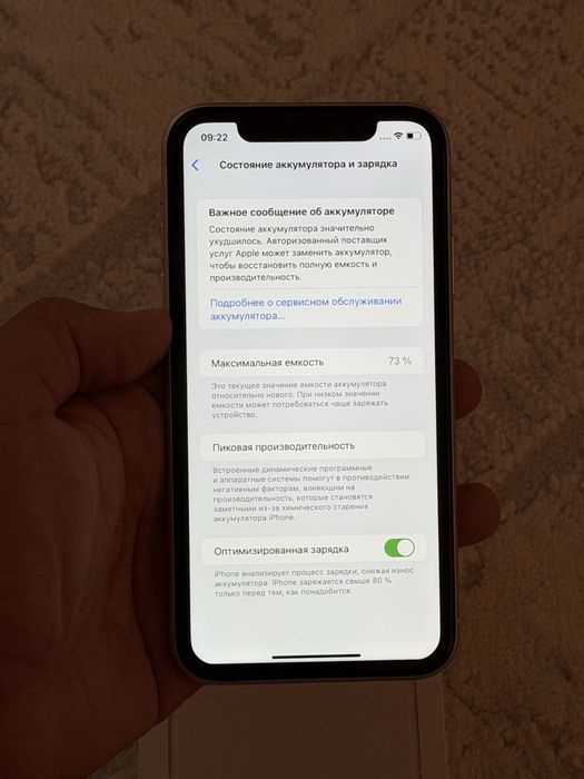 Iphone 11 128 GB 73% white 16.3 версия
